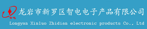 智電電子專(zhuān)業(yè)生產(chǎn):世界地圖時(shí)間鐘,世界時(shí)間地圖鐘,賓館酒店世界鐘,世界時(shí)間鐘,部隊(duì)自動(dòng)廣播系統(tǒng),軍號(hào)儀,軍號(hào)播放器,校園自動(dòng)廣播系統(tǒng),音樂(lè)定時(shí)播放器,倒計(jì)時(shí)鐘,打鈴器,電子搶答器,全自動(dòng)水位控制器,定時(shí)開(kāi)關(guān)控制器,等電子自動(dòng)化控制設(shè)備