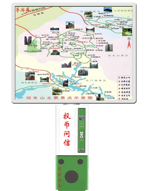 智能語(yǔ)音導(dǎo)游屏