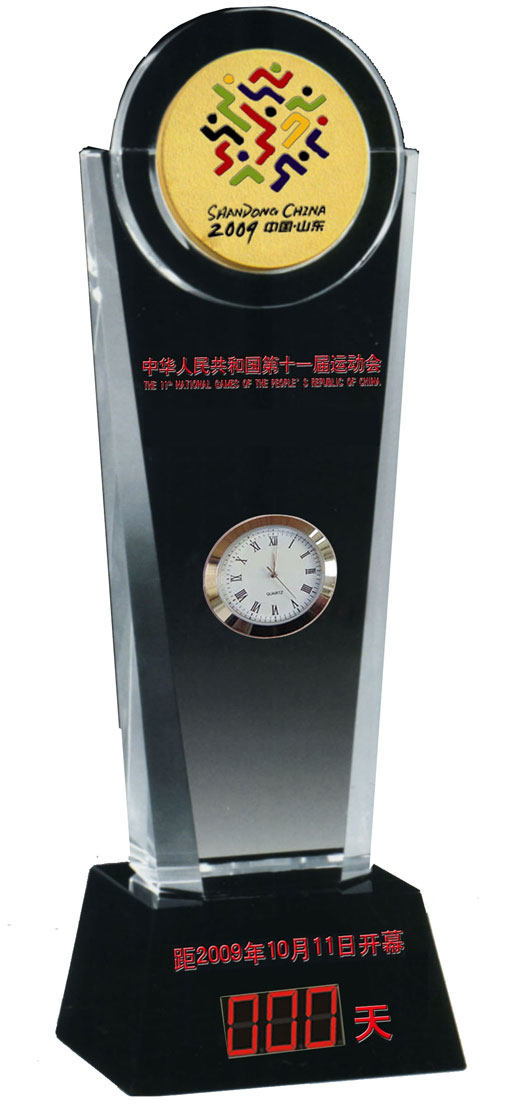 全運(yùn)會時(shí)間鐘杯