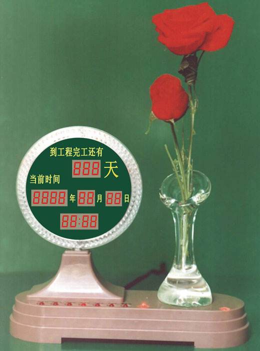 智仆倒計(jì)時(shí)02