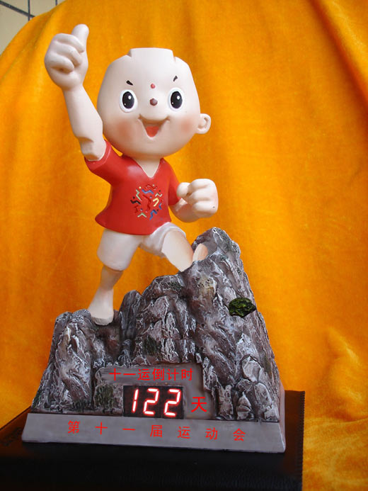 泰山童子倒計(jì)時(shí)