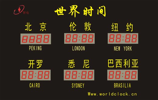 純文字世界時(shí)間屏02